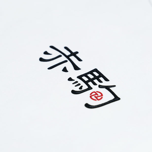 Pyro Horse Tee (White)