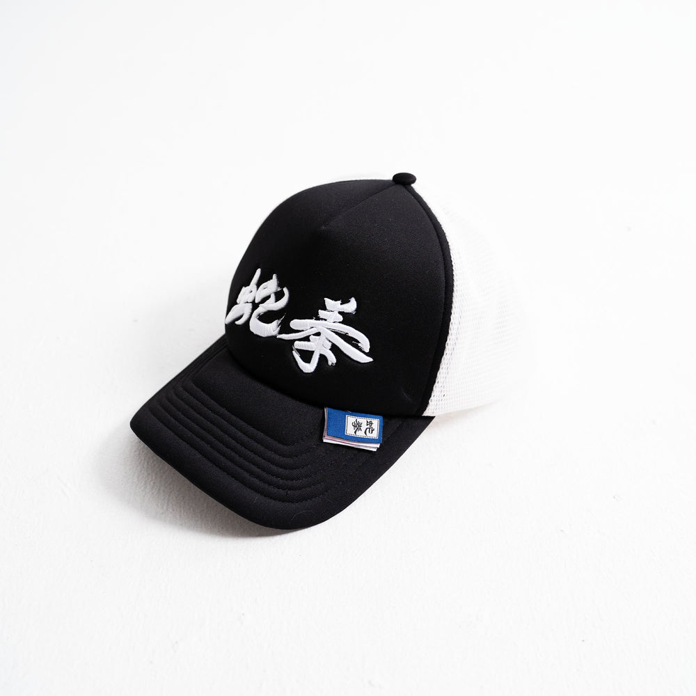 She Quan Cap (Black)